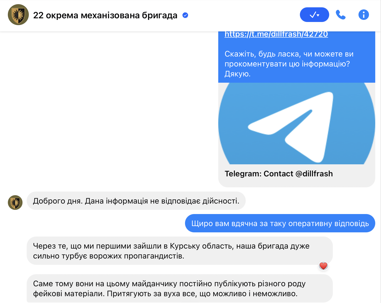 зображення до посту: Фейк. На Харківщині військовий 22-ї ОМБр у відпустці забив до смерті батька
